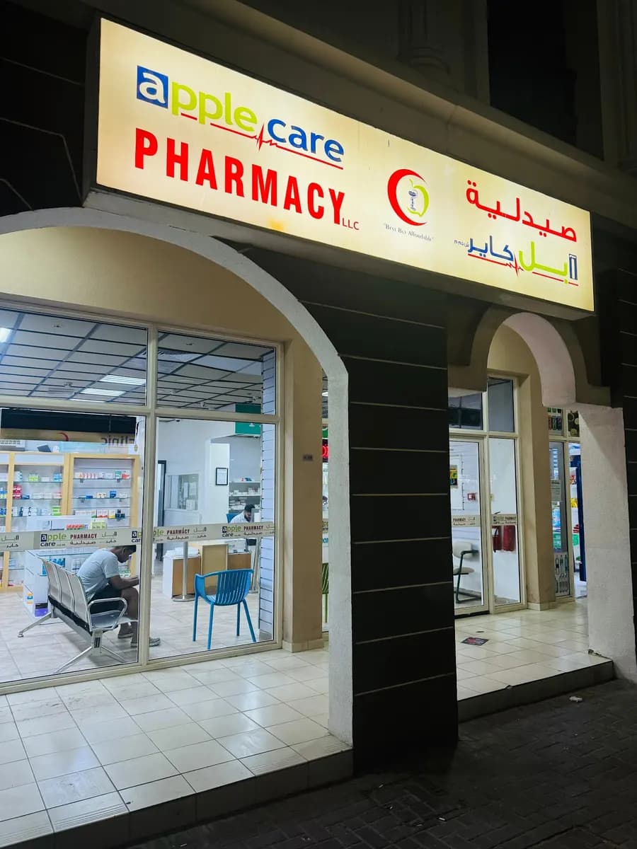 Apple Care Pharmacy — صورة 7