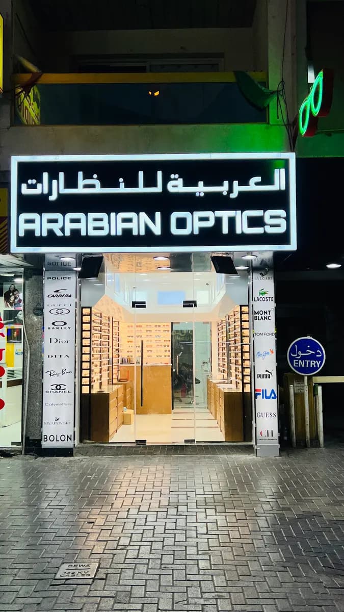 Arabian Optics