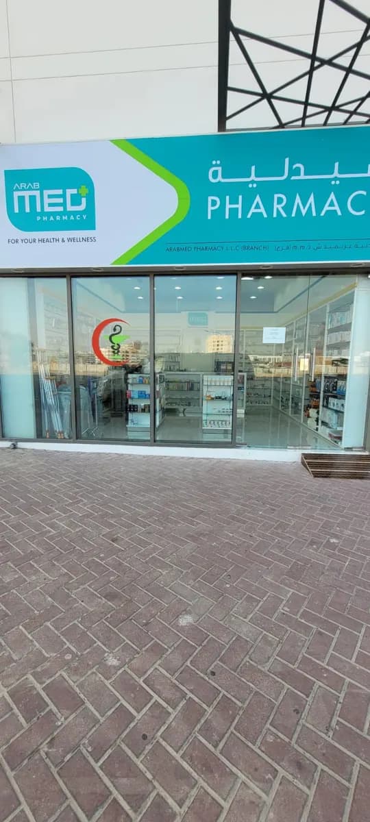 Arabmed Pharmacy — صورة 3