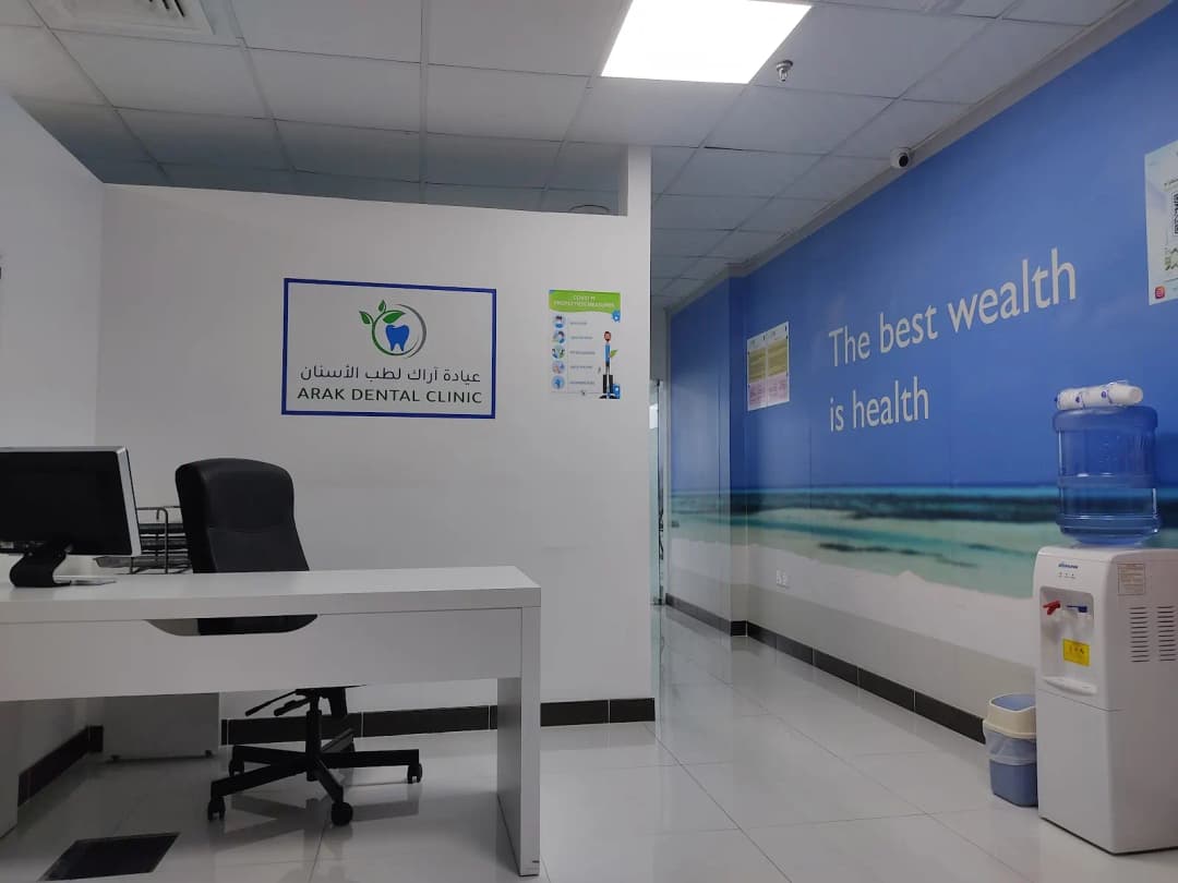 Arak Dental Clinic — صورة 4