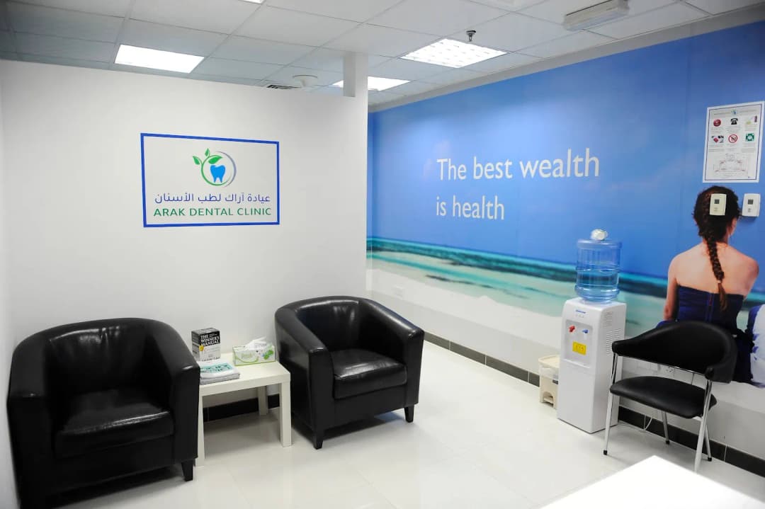 Arak Dental Clinic — صورة 5