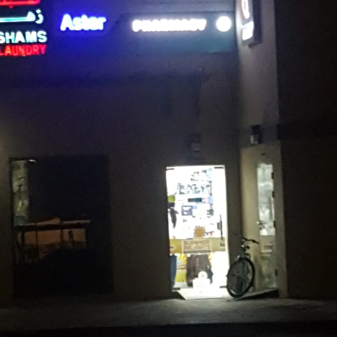 Aster Pharmacy 109 — صورة 7