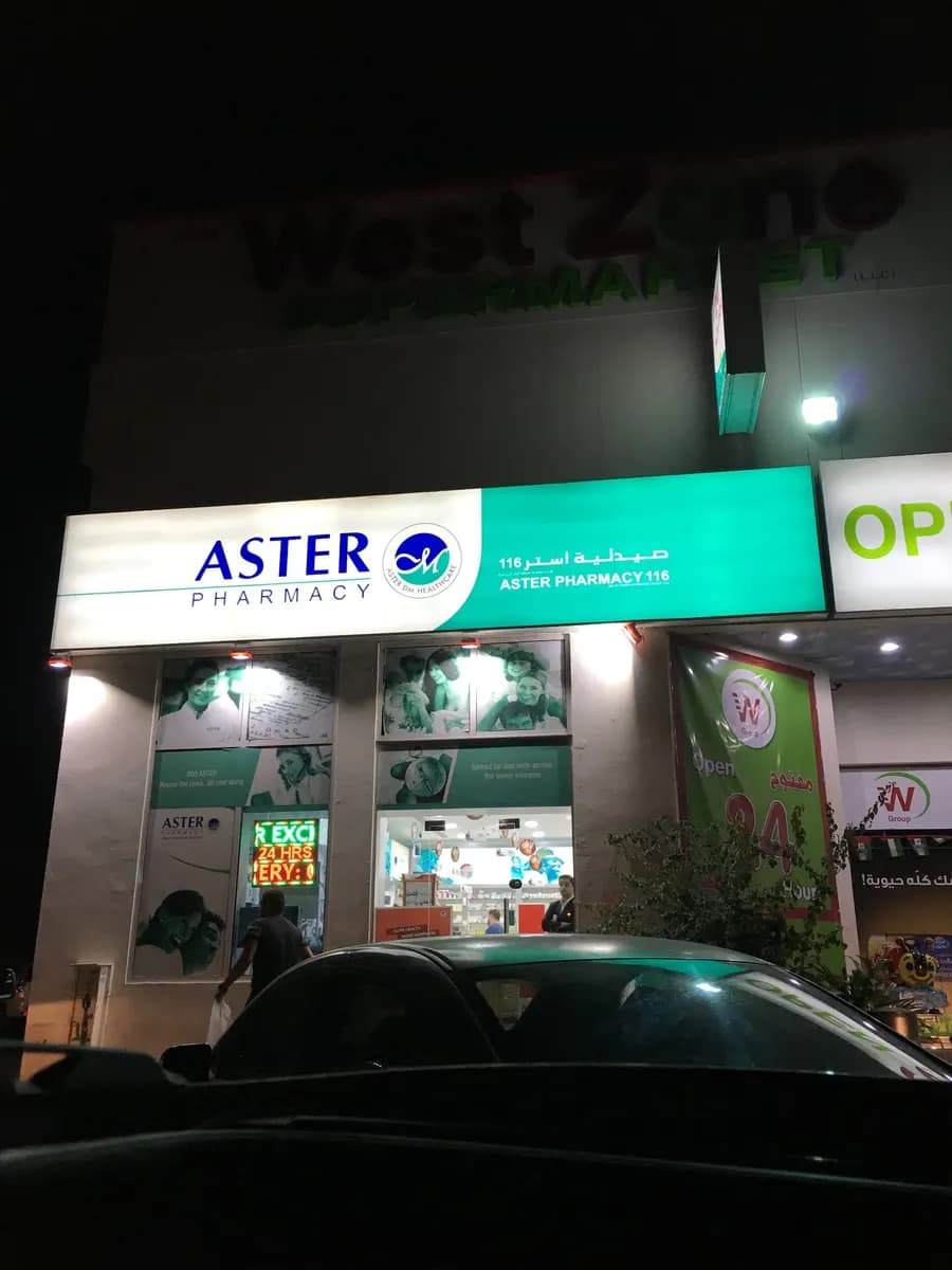 Aster Pharmacy 116 Brof Aster Pharmacies Group — صورة 6