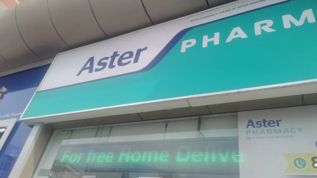 Aster Pharmacy 118 Brof Aster Pharmacies Group — صورة 8