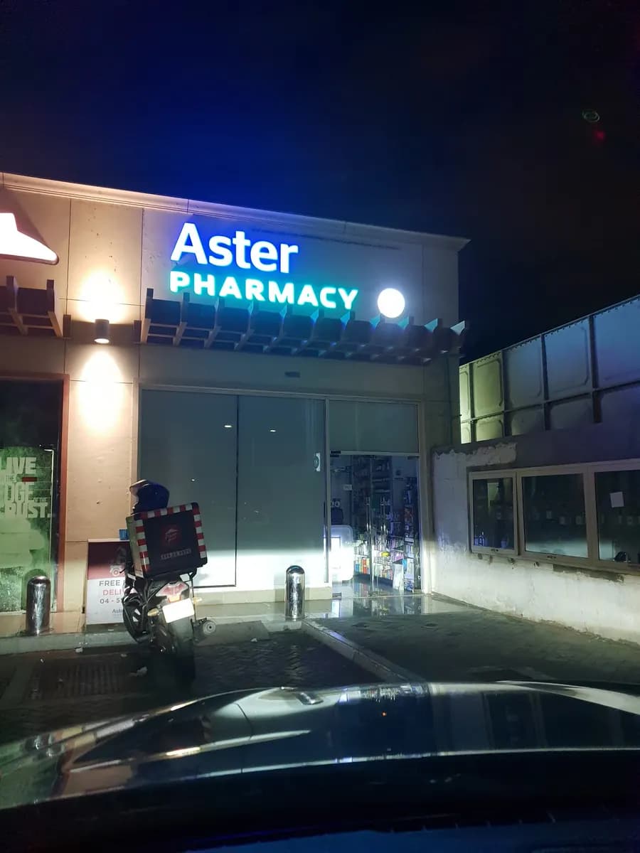 Aster Pharmacy 119 Brof Aster Pharmacies Group — صورة 7
