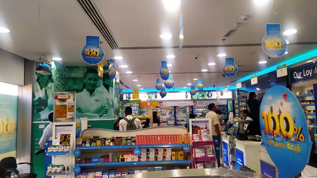 Aster Pharmacy 123 — صورة 8
