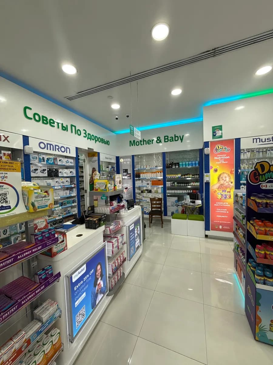 Aster Pharmacy 127 Brof Aster Pharmacies Group photo 2