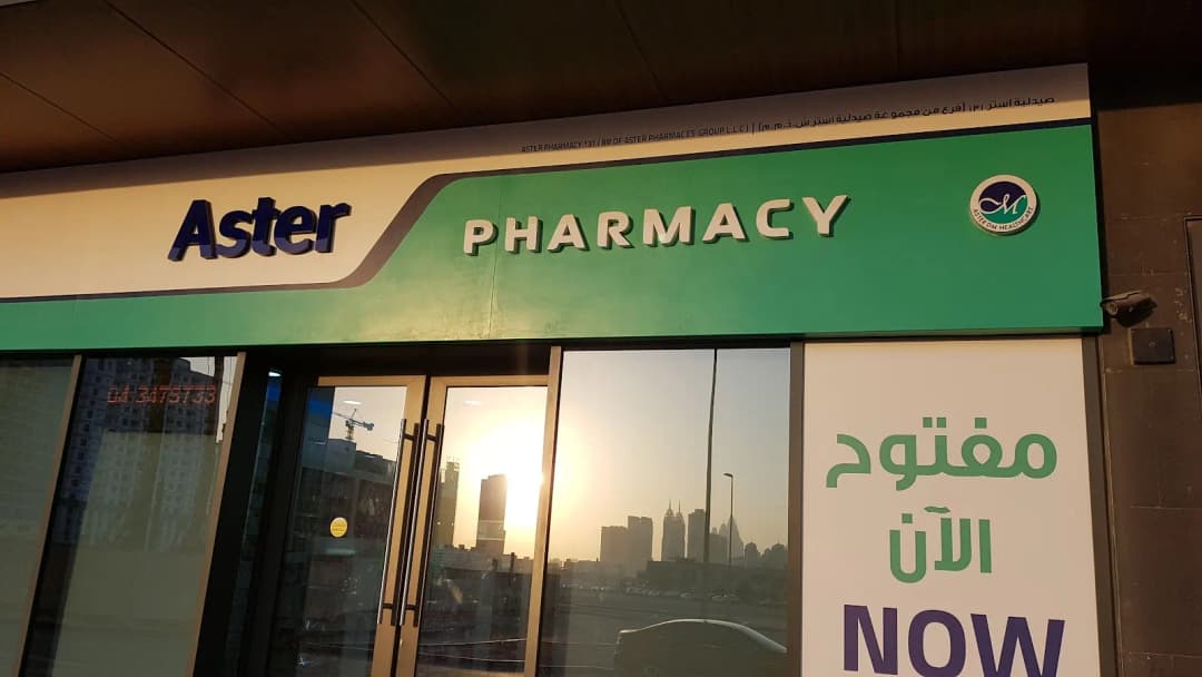 Aster Pharmacy 131 Brof Aster Pharmacies Group photo 5