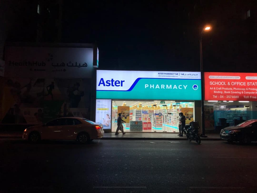 Aster Pharmacy 148 Brof Aster Pharmacies Group — صورة 6