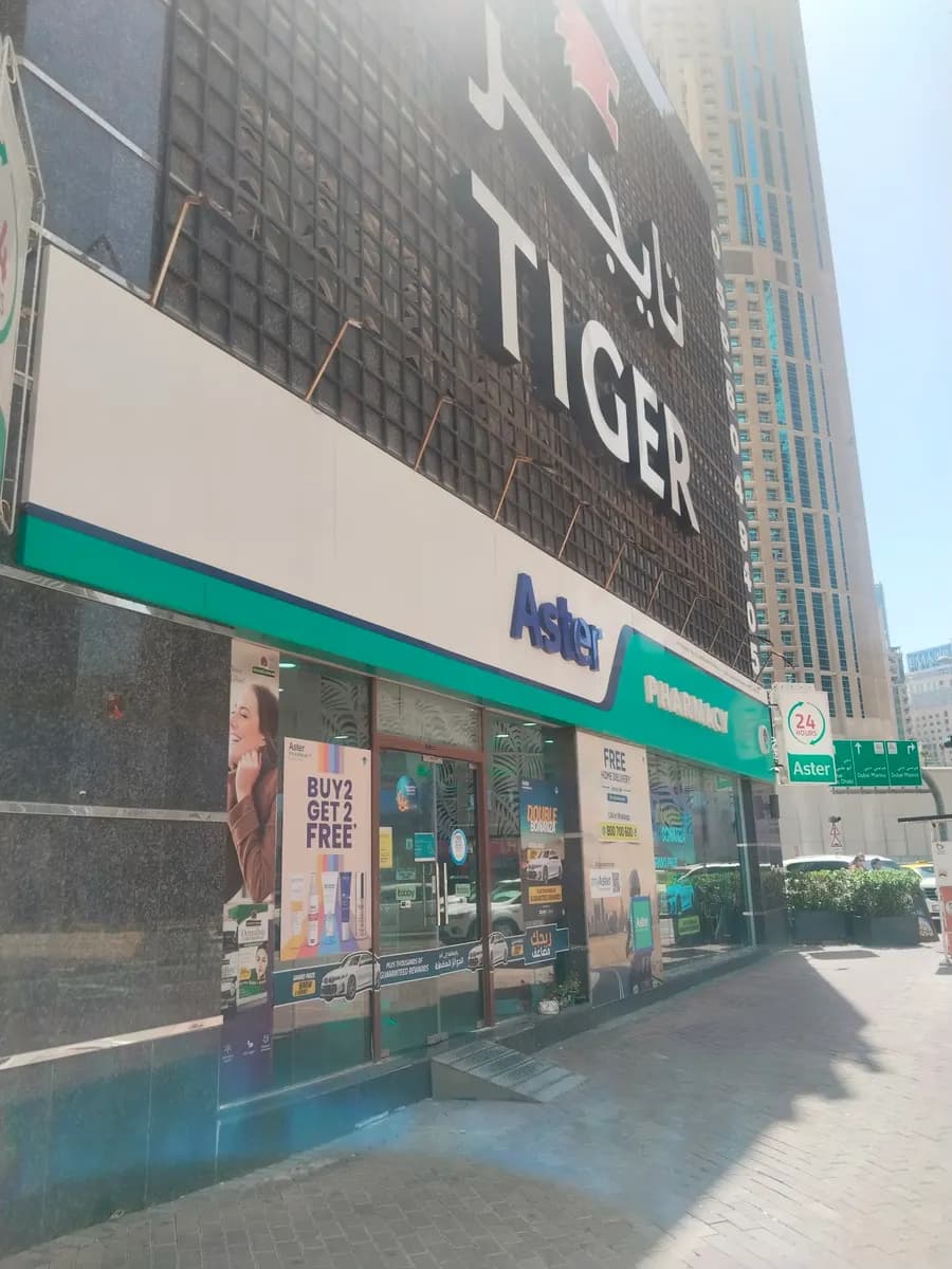 Aster Pharmacy 150 Brof Aster Pharmacies Group — صورة 6