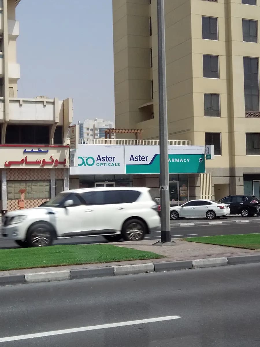 Aster Pharmacy 204 — صورة 6