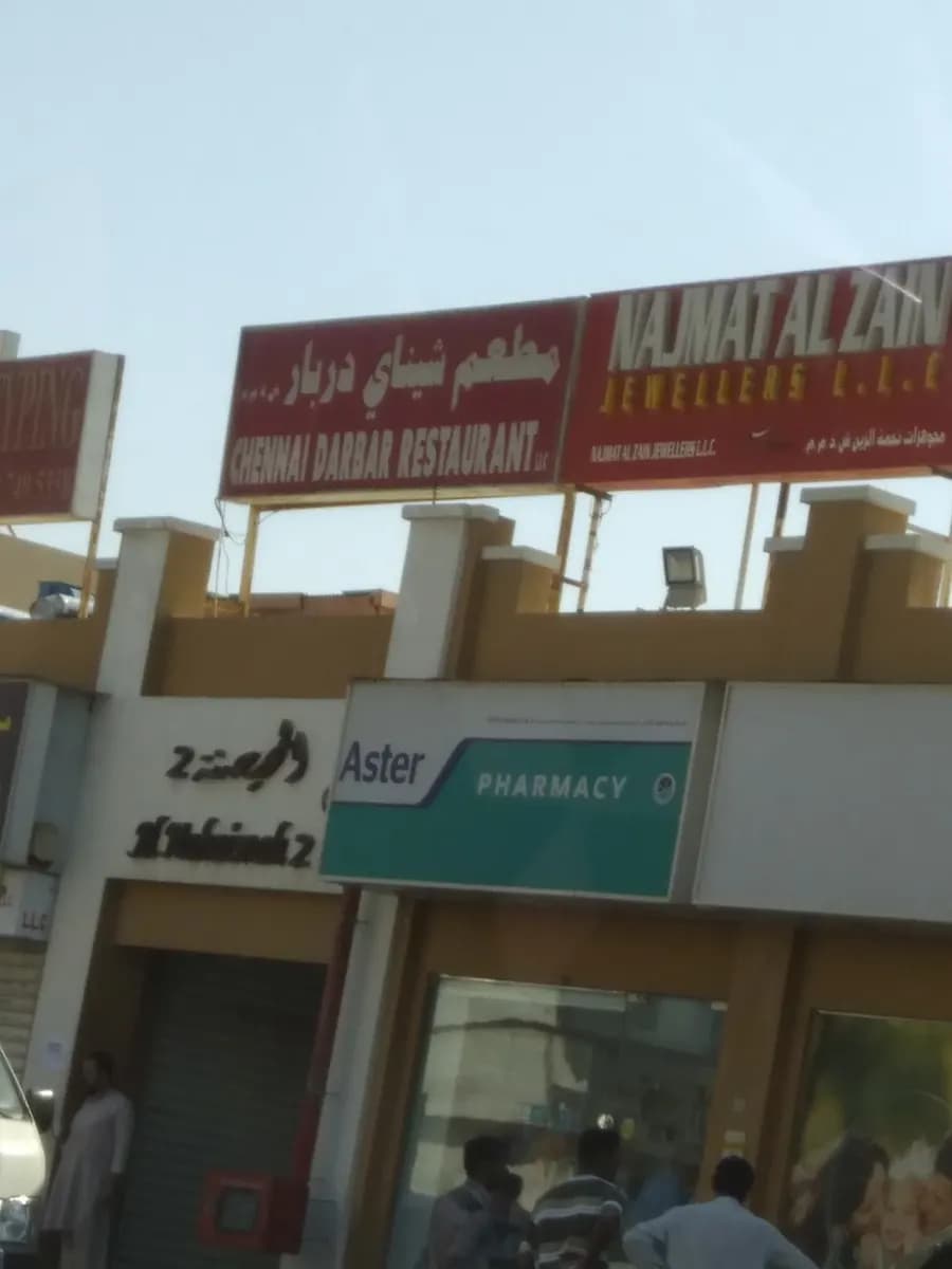 Aster Pharmacy 98 photo 5