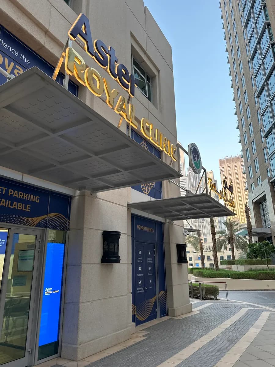 Aster Royal Clinic Downtown photo 3