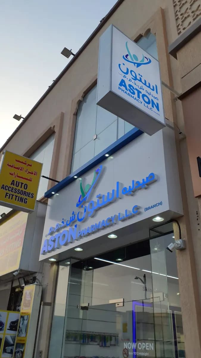 Aston Pharmacy photo 4