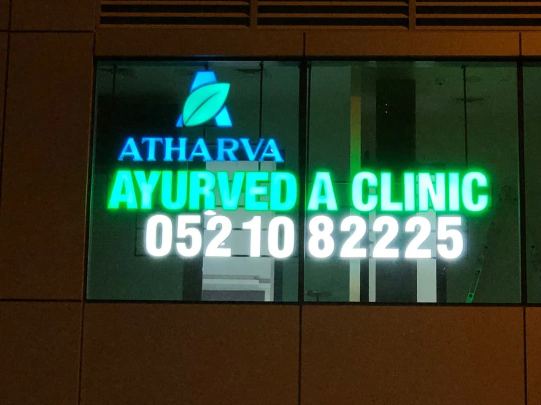 Atharva Ayurveda Clinic — صورة 6