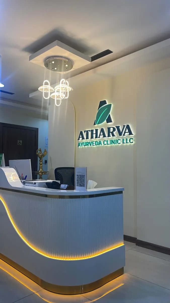 Atharva Ayurveda Clinic — صورة 8