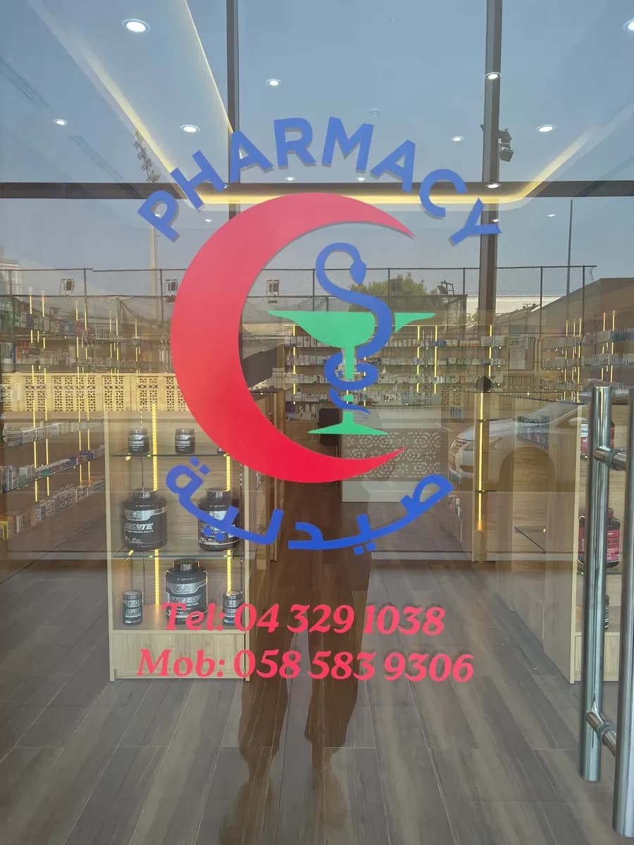 Auramed Pharmacy photo 3