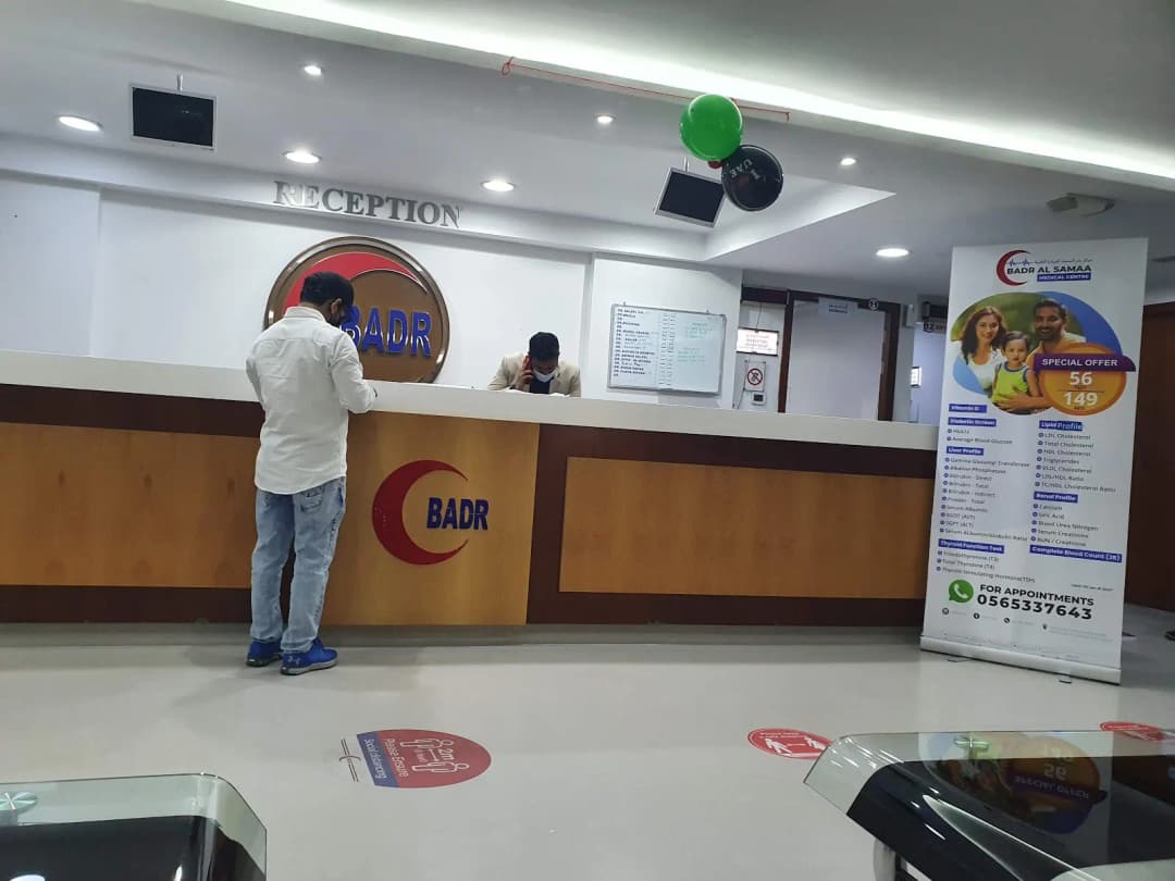 Badr Al Samaa Medical Centre — صورة 3