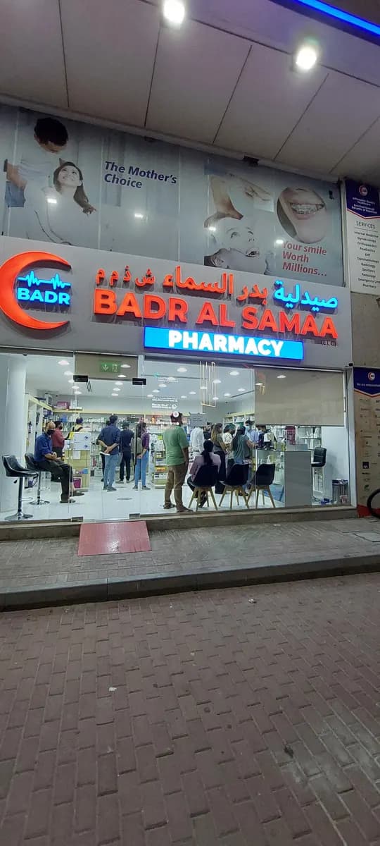 Badr Al Samaa Pharmacy
