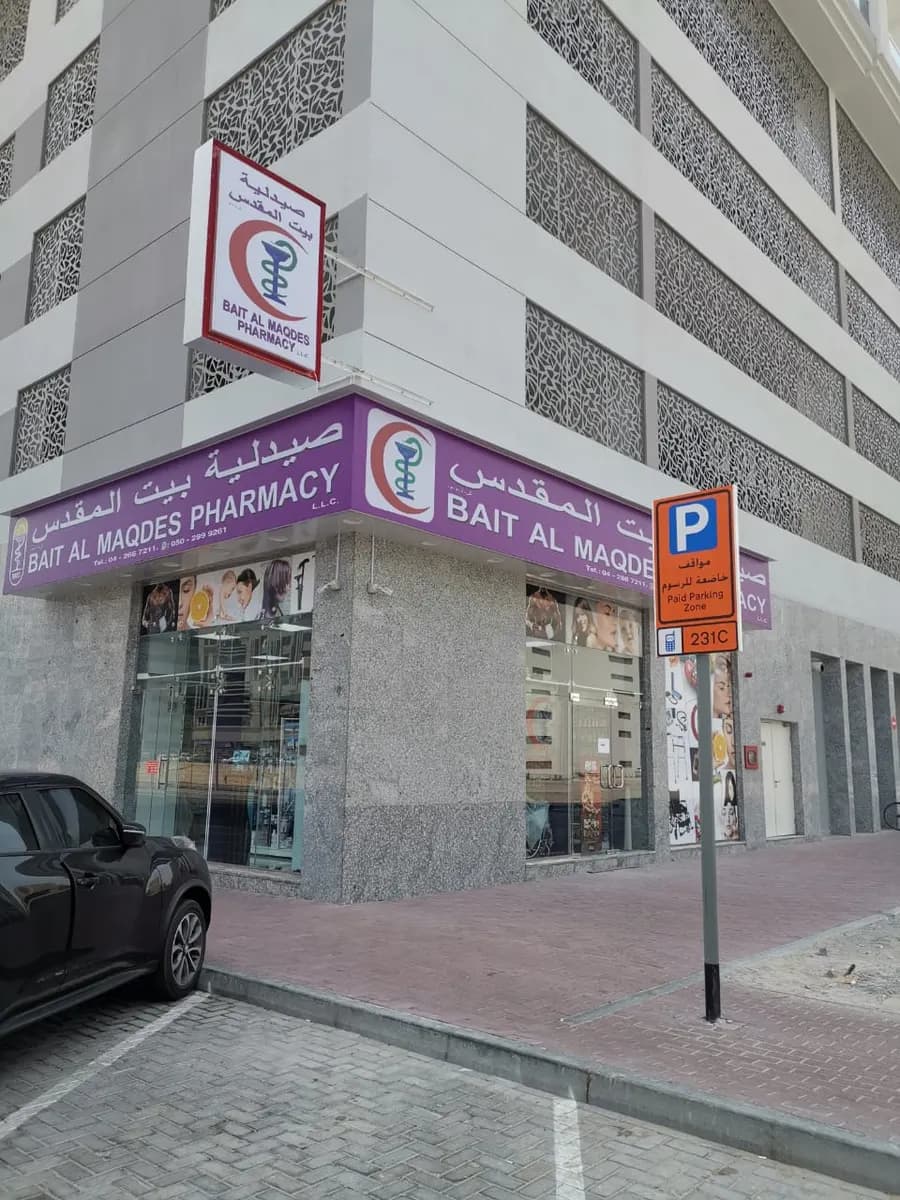 Bait Al Maqdes Pharmacy