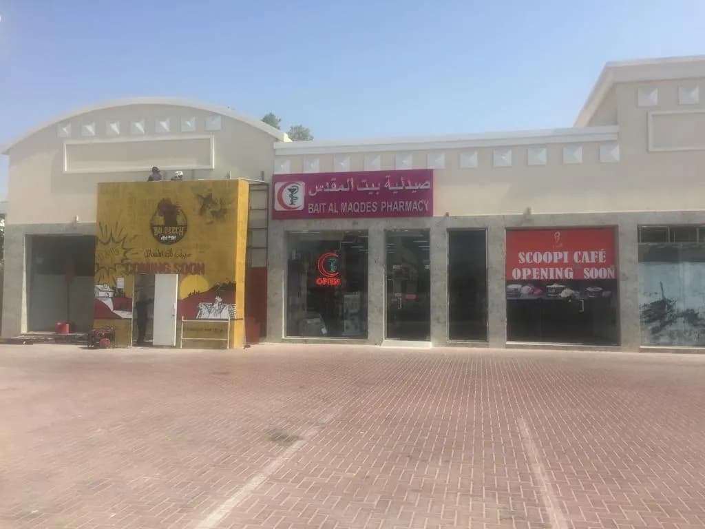 Bait Al Maqdes Pharmacy photo 2