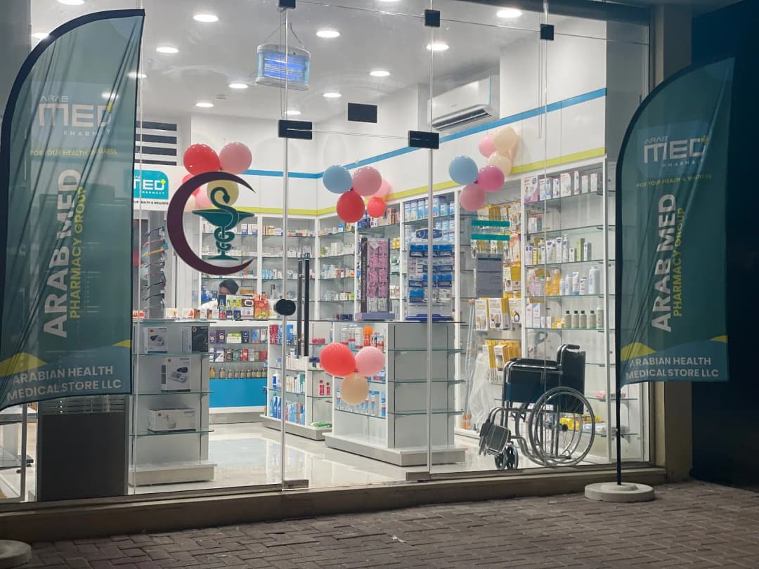 Baith AL Khawaneej Pharmacy