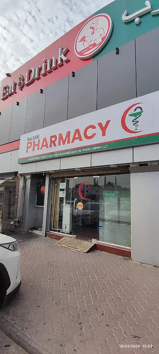 Balsam Pharmacy — صورة 6