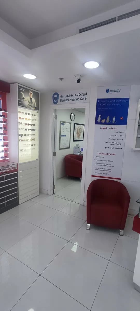 Barakat Optical photo 4