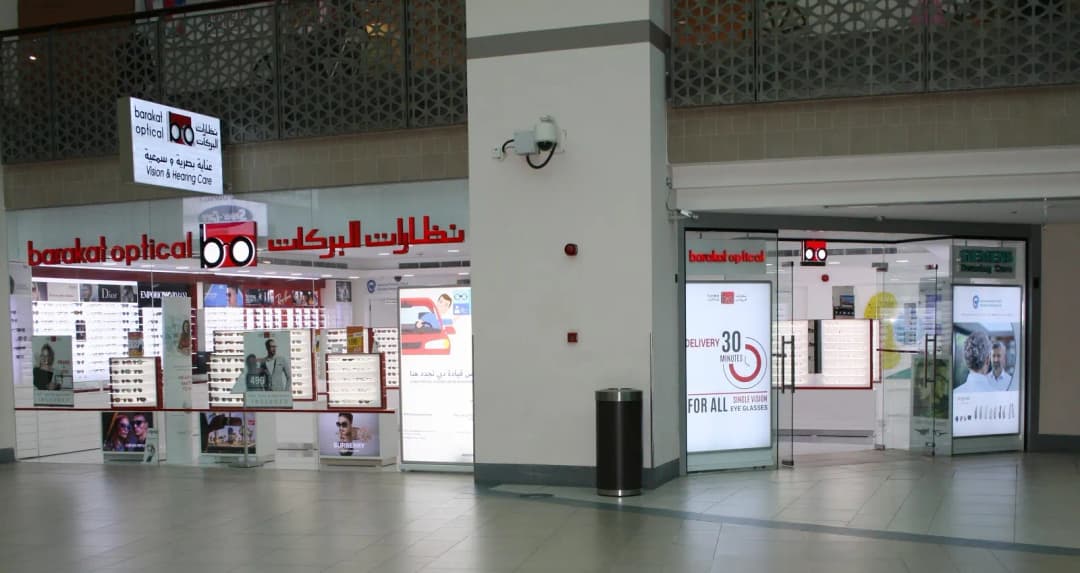 Barakat Optical — صورة 6