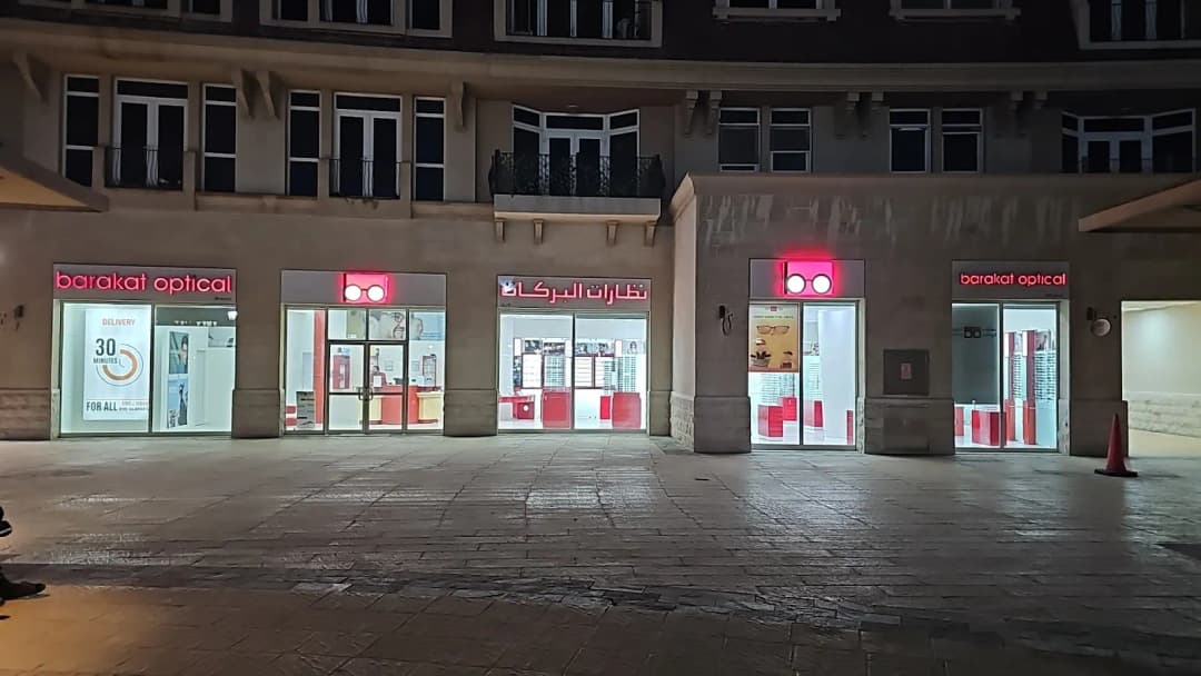 Barakat Optical Br(Mardaf) photo 4