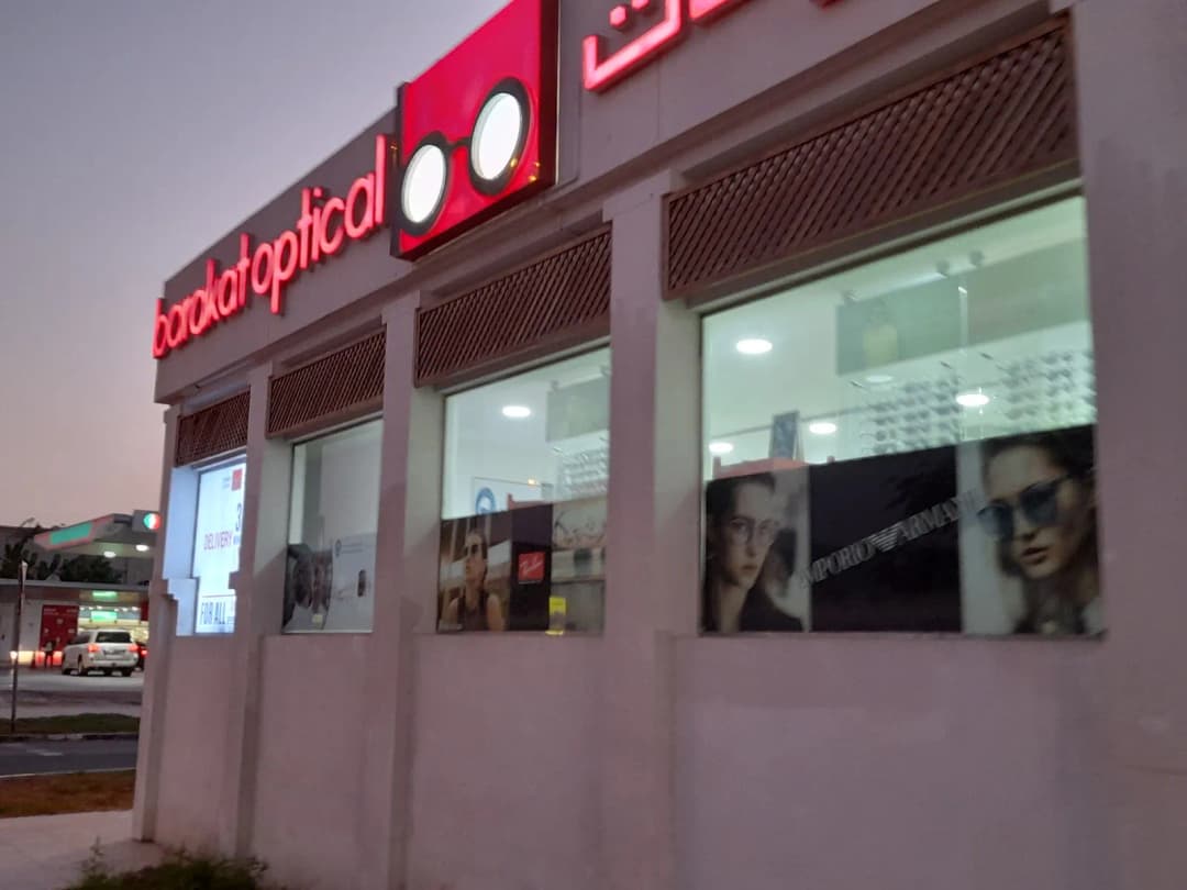 Barakat Optical Jpv — صورة 6