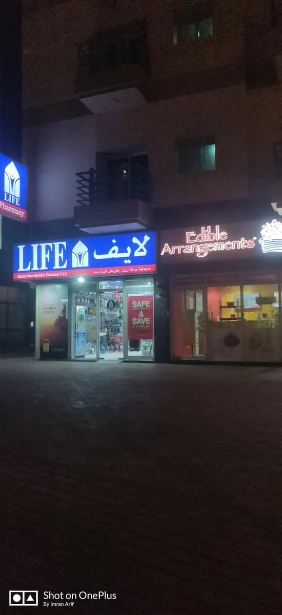 Barsha Rose Gardens Pharmacy — صورة 8