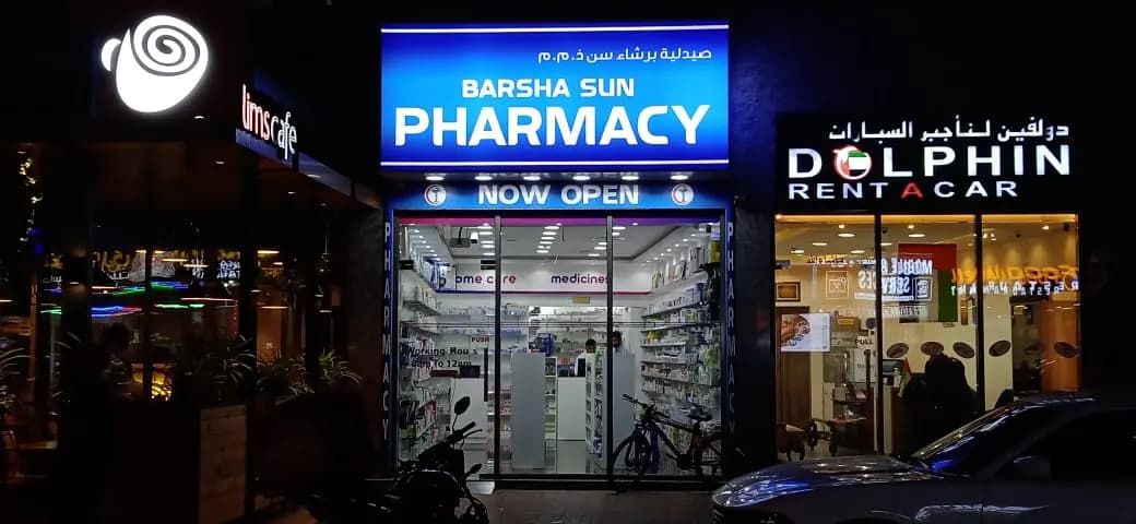 Barsha Sun Pharmacy photo 4