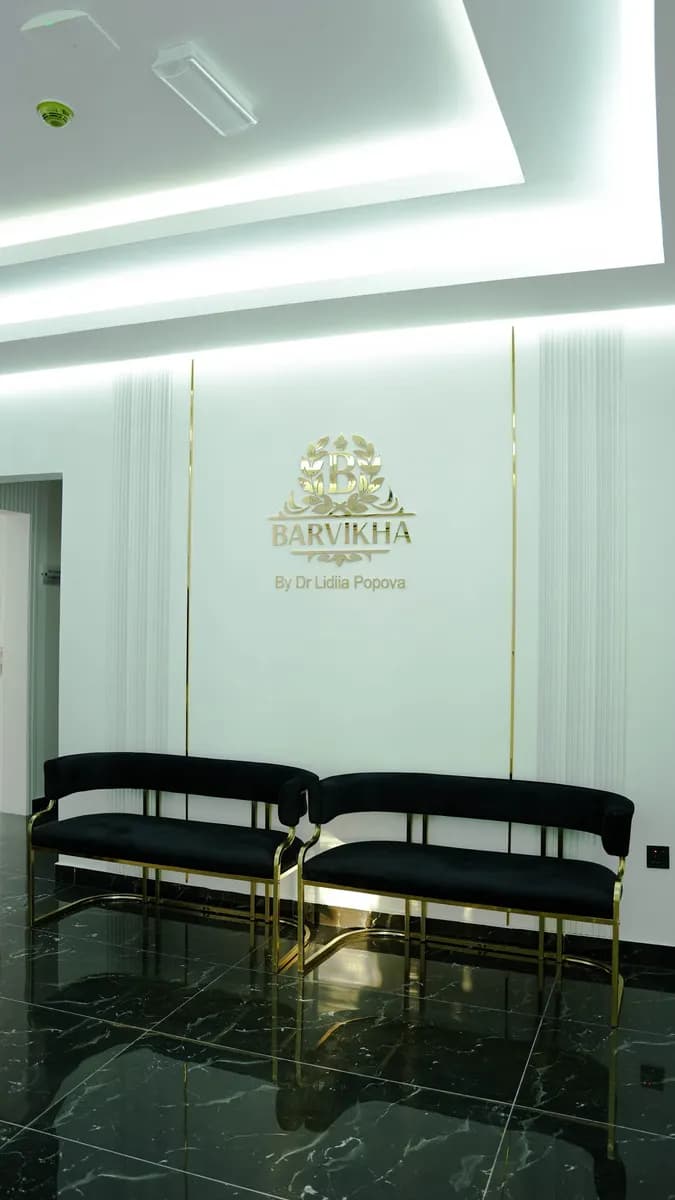 Barvikha Medical Center photo 5