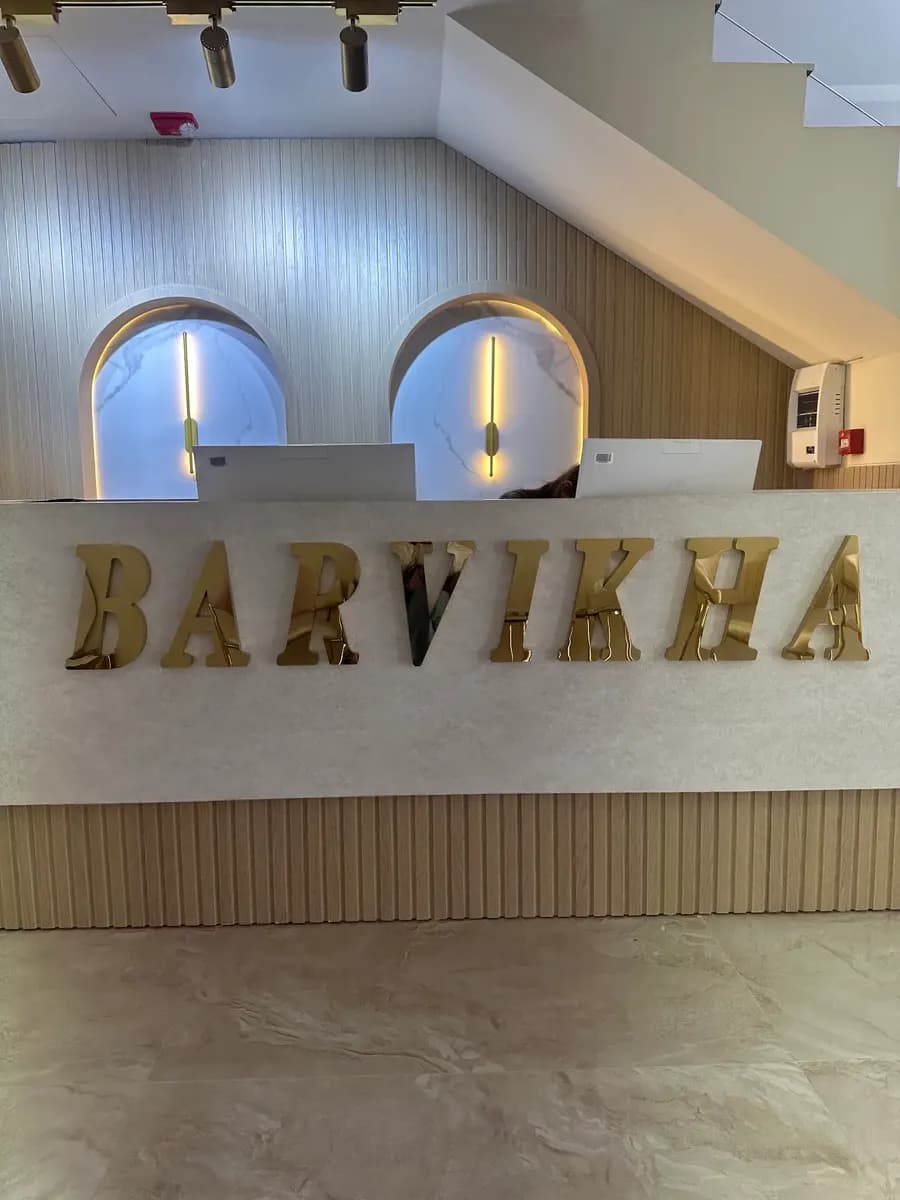Barvikha Medical Center — صورة 7