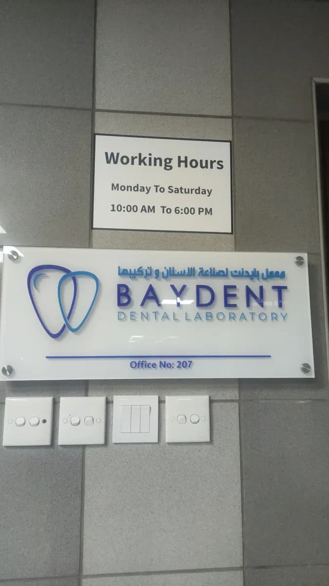Baydent dental laboratory photo 2