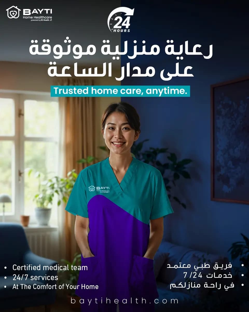 Bayti Home Health Care Center photo 5