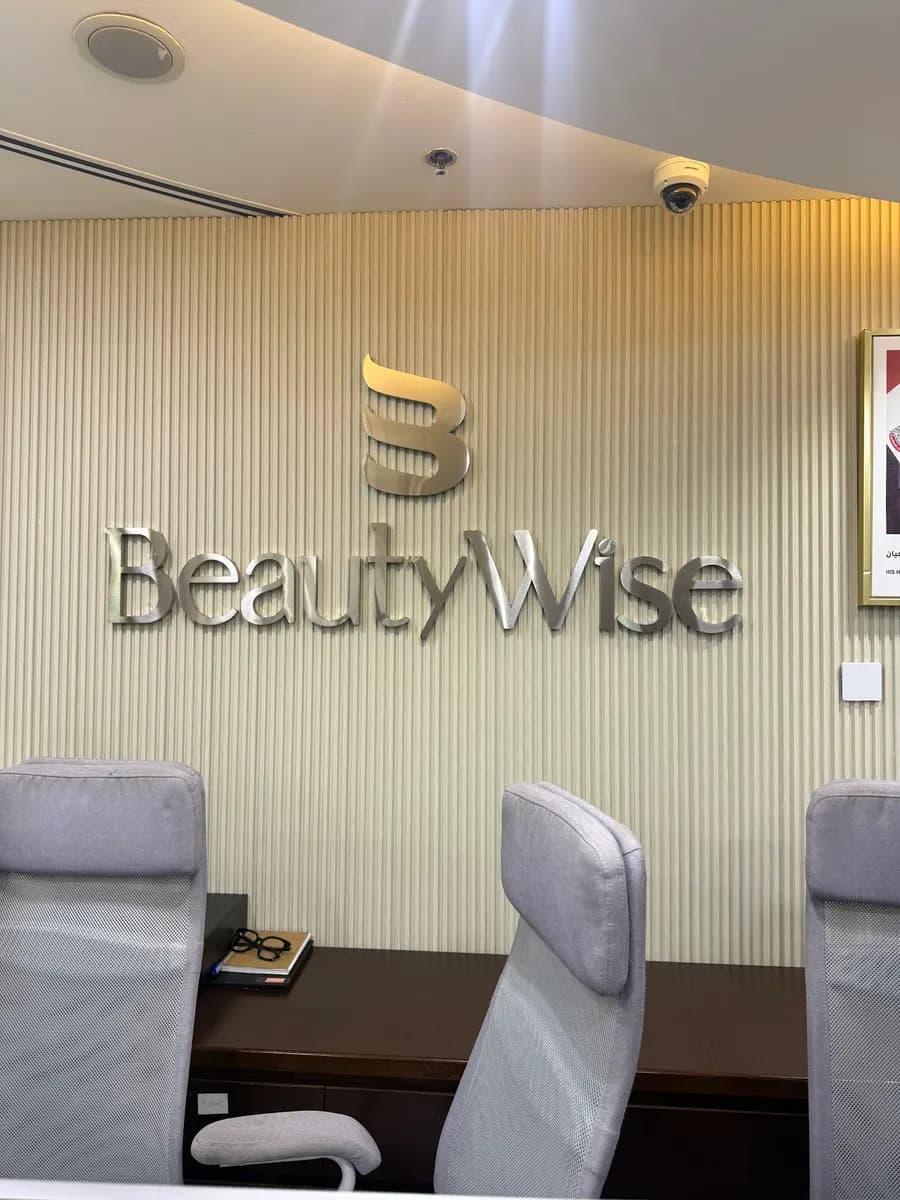 Beauty Wise Medical Center — صورة 2