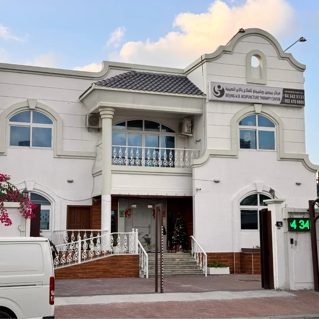 Beijing Wellbeing Acupuncture Therapy Center photo 3