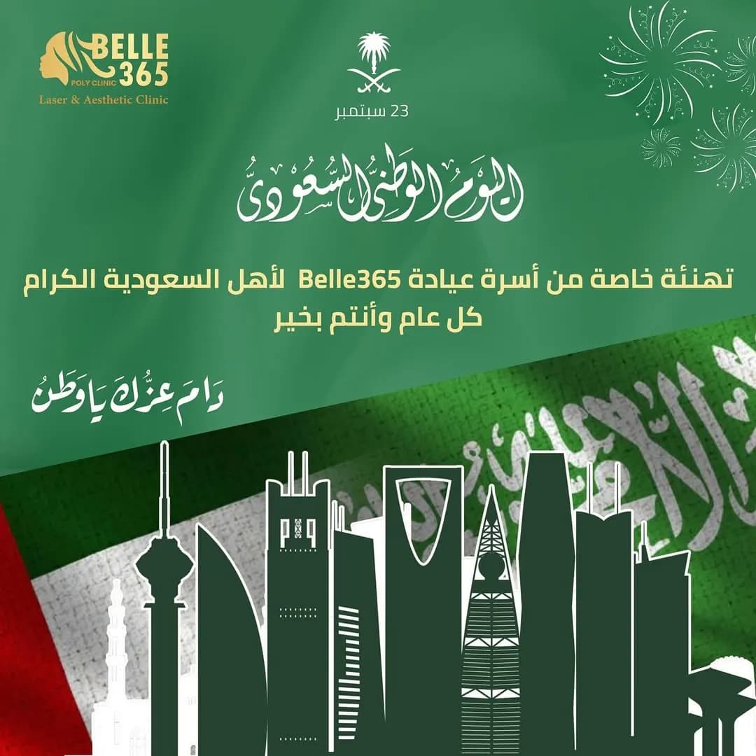 Belle 365 Polyclinic — صورة 8
