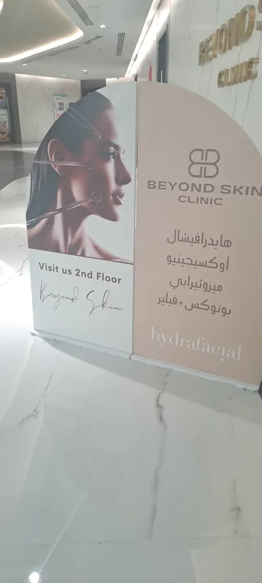 Beyond Skin Clinic — صورة 8