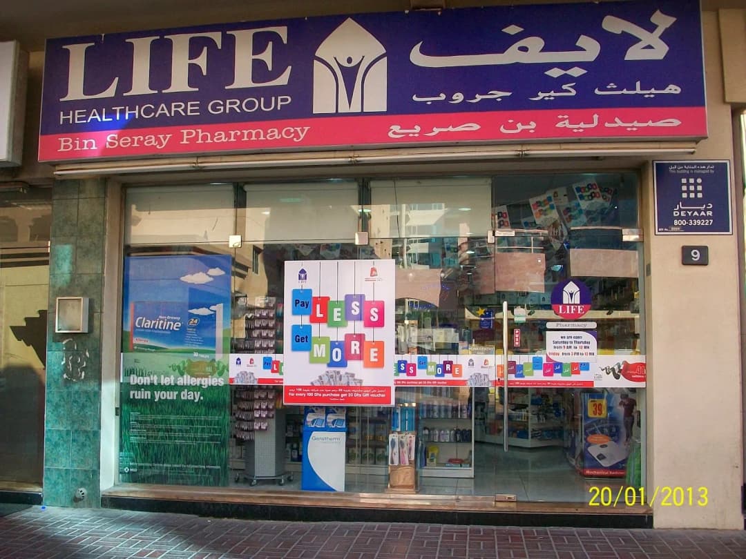 Bin Seray Pharmecy