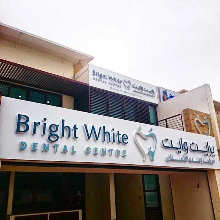 Bright White Dental Center photo 3