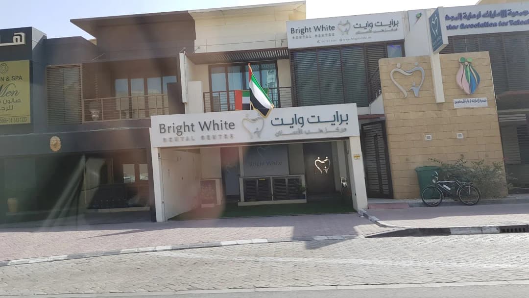 Bright White Dental Center — صورة 6