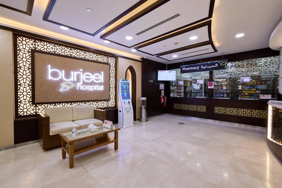 Burjeel Hospital For Advanced Surgery — صورة 7