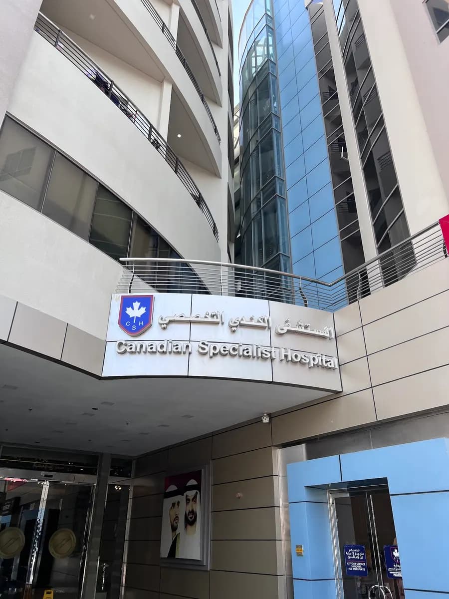 Canadian Specialist Hospital — صورة 3