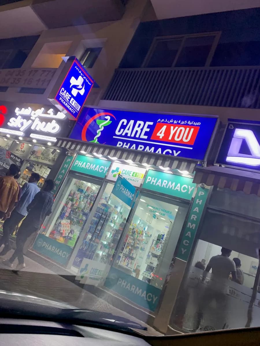 Care 4 You Pharmacy — صورة 7