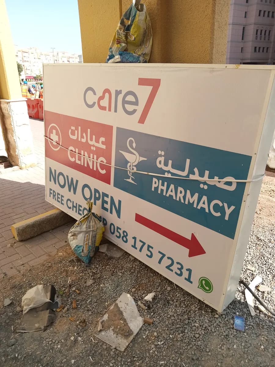 Care 7 Medical Center photo 3