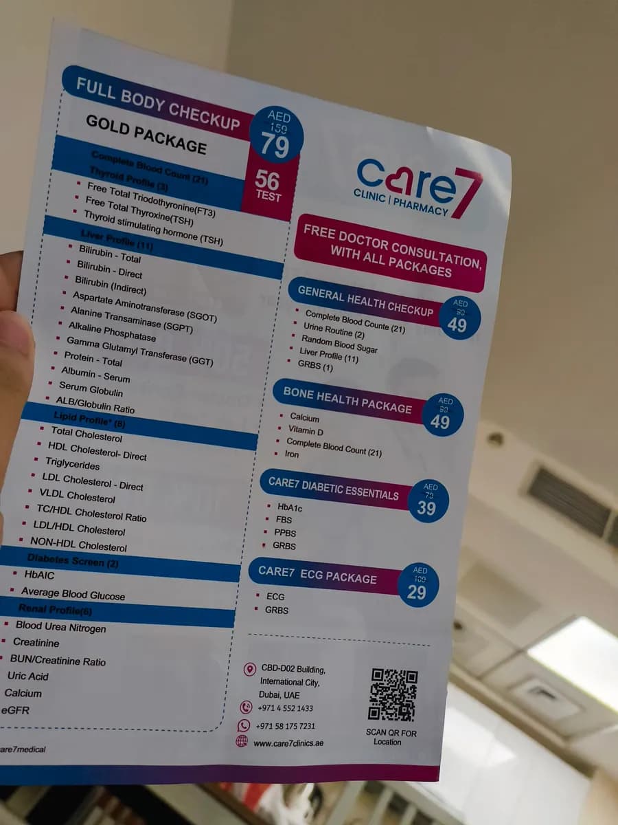 Care 7 Medical Center — صورة 7