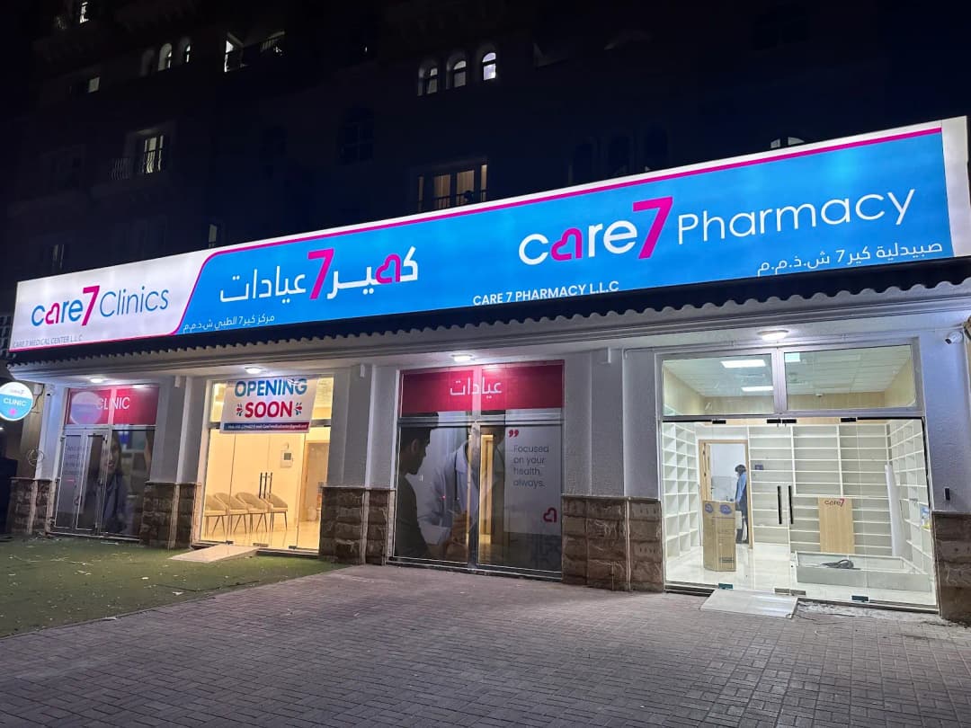 Care 7 Medical Center — صورة 8